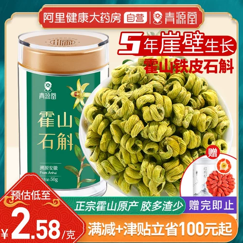 Подлинный Huo Shan Tie Dendrobium officeNale Maple Powder Fresh Strip Bubble Bubble Bubble Health Чинов