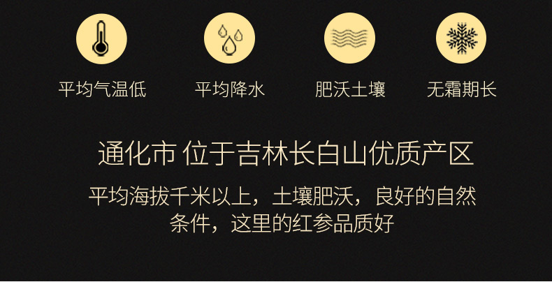 青源堂 长白山无糖红参片 500g 图10