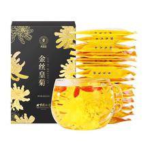 Beijing Tongrentang Qingyuan Tong Tang Chrysanthemum Throne 18 gr A total of 35 Chrysanthemum Flowers Tea Leaf Flowers Tea Hitch honeysuckle