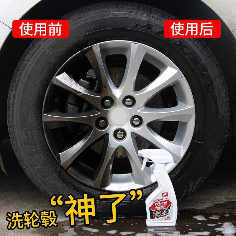 Good Shun car wheel cleaning agent strong decontamination cleaning and removal of alumina alloy steel ring iron powder remover