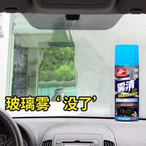 Haoshun car glass anti-fog agent Winter window defogging agent Car windshield defogging agent Long-lasting car use