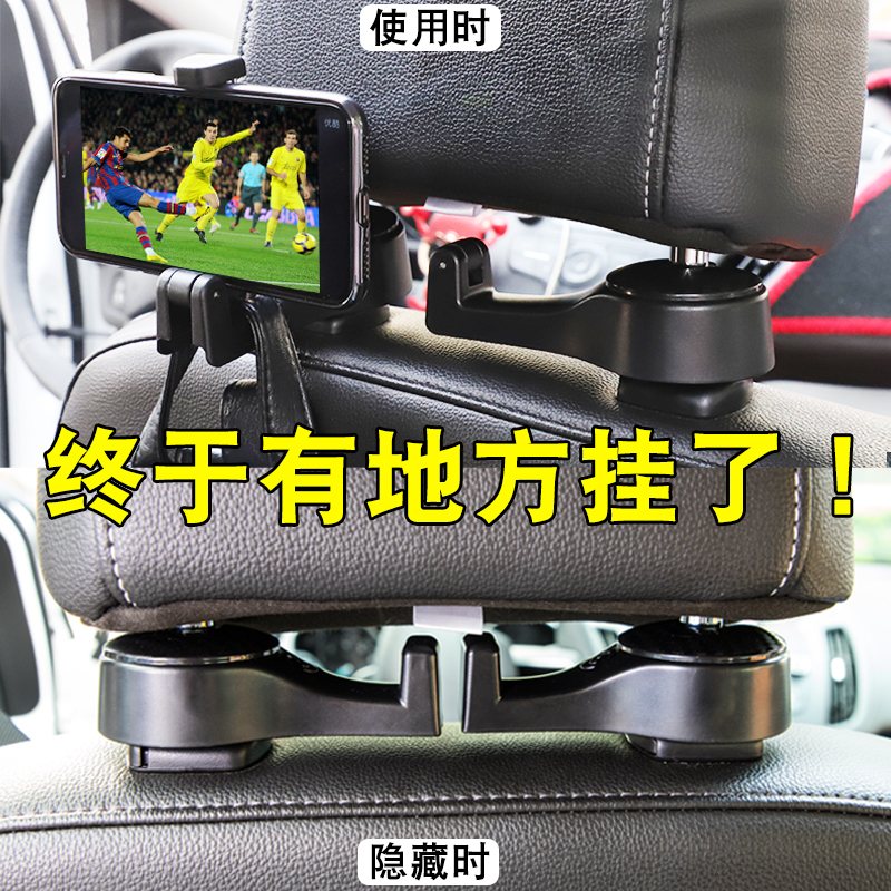 Car with seat back concealed multifunction hanger in-car Supplies backseat Backrest Creative On-board Small Hook