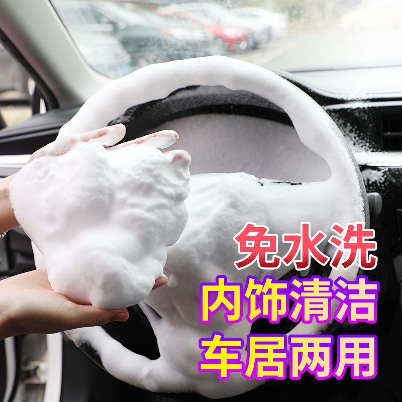 Good smooth and versatile foam cleaning agent car interior powerful decontamination car ceiling seat dry cleaning cleanser