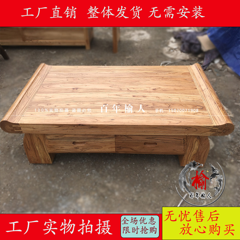 Tea Table Solid Wood Log Drawer Old Elm Wood Furniture Cabinet Practical Storage Tea Table New Chinese Sofa Tea Table Living Room-Taobao