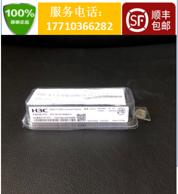 H3C original SFP-XG-LX-SM1310-D 10 Gigabit single mode warranty one year SF