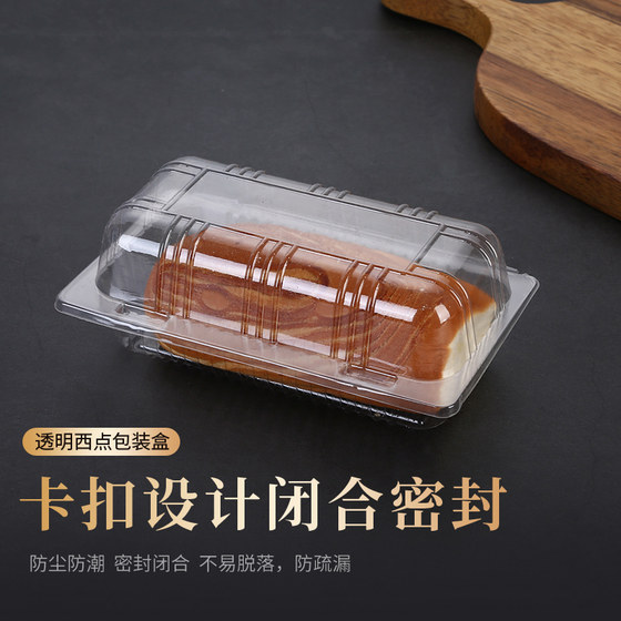 一次性透明蛋糕盒塑料烘培包装盒西点盒泡芙盒汉堡盒散装点心盒