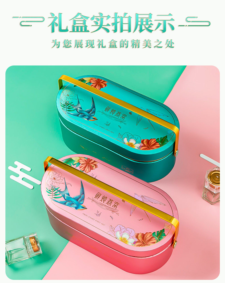 Птичье гнездо пакет 燕窝包装盒鲜炖即食礼品盒送人中秋礼盒包私人定制空盒子印刷logo