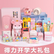 Del stationery set gift box Primary School students set childrens stationery Net red stationery June 1 Childrens Day gift first grade student senior gift supplies birthday blind box