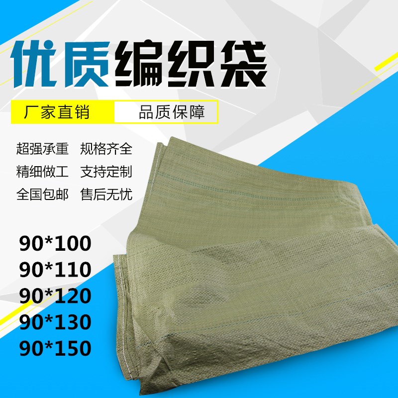 90 wide woven bags of various sizes snakeskin bags sacks wholesale express logistics packaging bags big bags