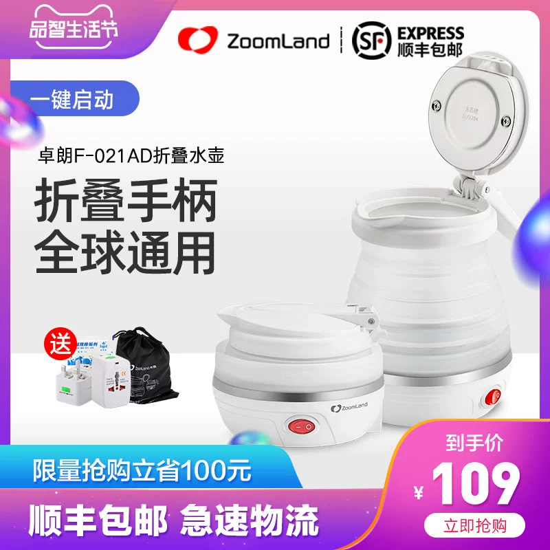 Hoa Kỳ Zoomland / Zhuo Lang nhỏ có thể gập lại ấm đun nước silicone du lịch ấm đun nước điện cầm tay - ấm đun nước điện