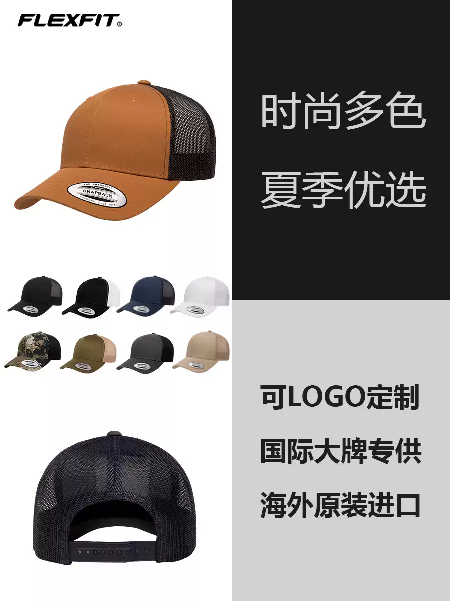 Mũ bóng chày lưới thoáng khí FLEXFIT Fashion Colorblock cỡ lớn Mũ lưới mùa hè cho nam