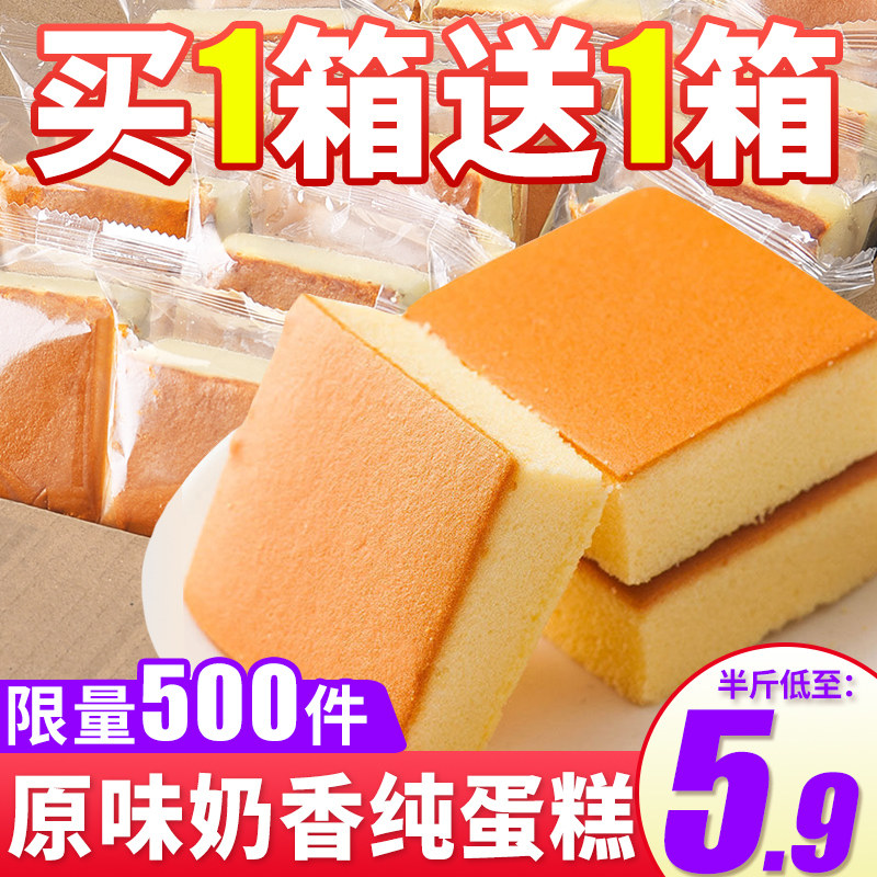 Handmade pure cake snack bread full box breakfast lazy food office leisure full nutrition and hungry snack