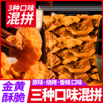 Crisp Pig Oil Residue Fat Dry Crisp Leather Five Flowers Meat New Stock Oil Scum New Cargo Net Red Snacks Snack Casual Food