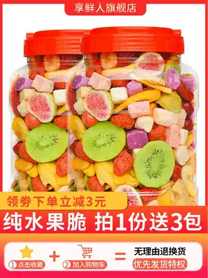 Dried fruit, freeze-dried fruit, crispy fruit and vegetable chips, mixed strawberry, dehydrated comprehensive vegetables, dried fruits and vegetables, children's snacks