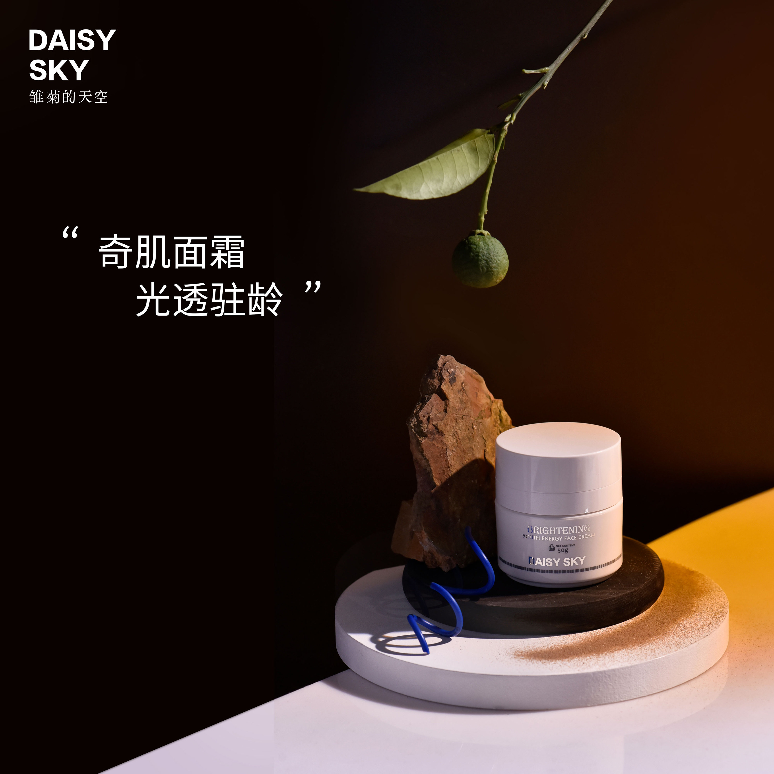 Daisy sky White Snow Ji light penetrating essence cream Brightens skin tone Soothing repair Refreshing easy-to-absorb cream