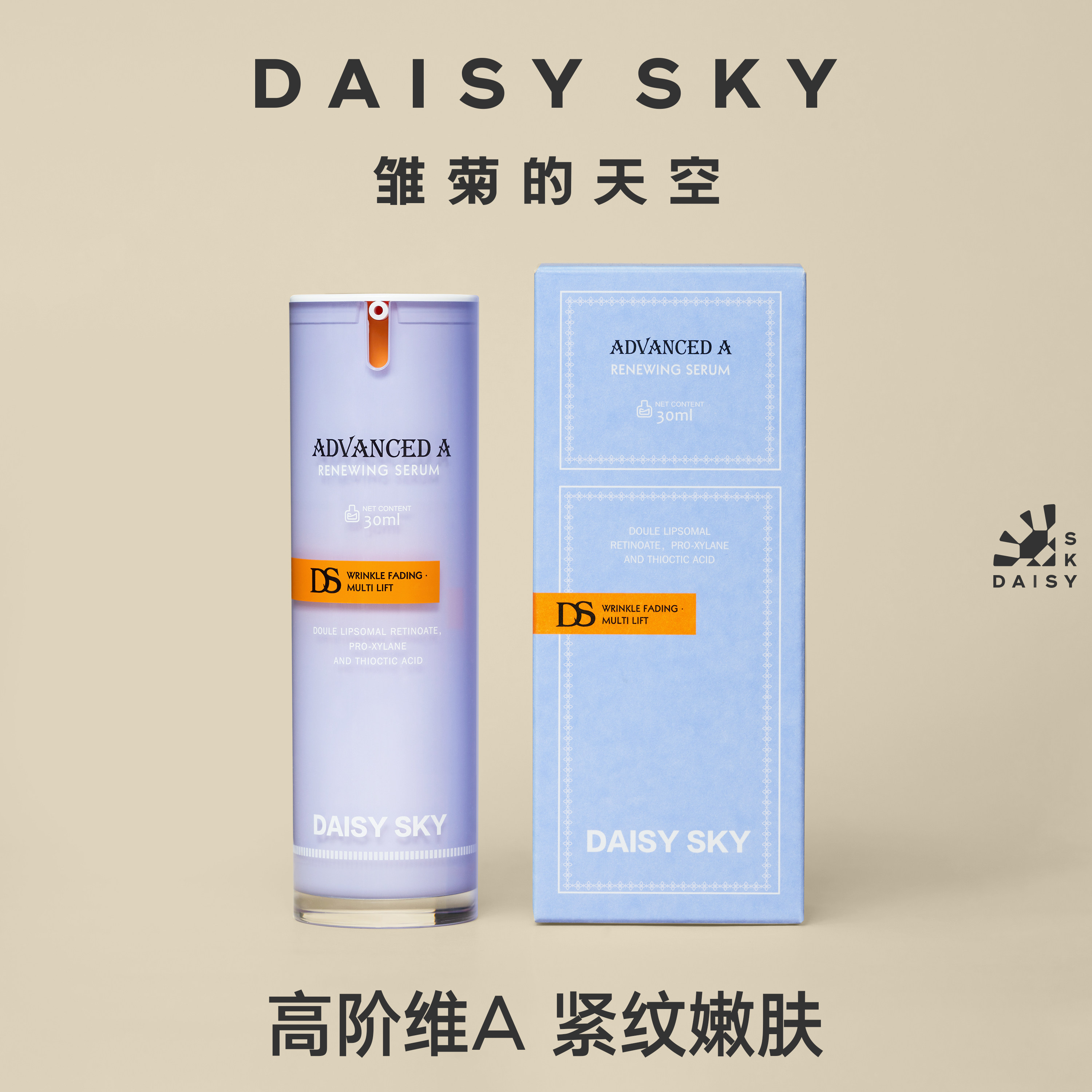 Daisy's sky ViA view yellow mellow liquid HPR anti-decay and anti-wrinkling to improve fine-tattoo vibe A mellow liquid