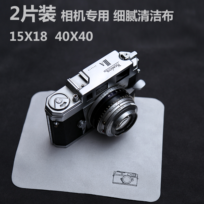 Oversized suede camera lens cleaning cloth Wiping screen cloth Glasses cloth monocular micro-SLR camera lens cloth Mobile phone TV flannel cloth