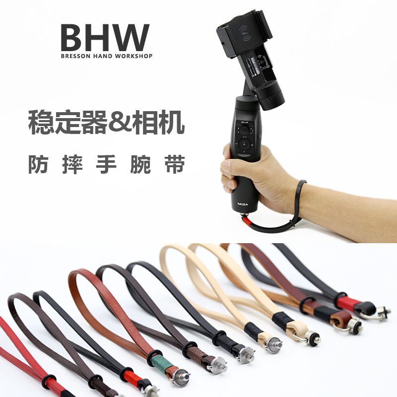 BHW stabilizer hand rope wrist guard gimbal camera lanyard Dajiang Zhiyun magic grab gopro anti-lost handheld wrist guard