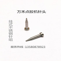 ten thousand and glue dispenser needle Venison point glue needle nozzle bulls Glue Dispenser Needle hanging stainless steel needle