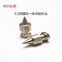 0 2MM 2MM double thread high precision stainless steel one-piece point rubber needle cone type screw tooth special treatment
