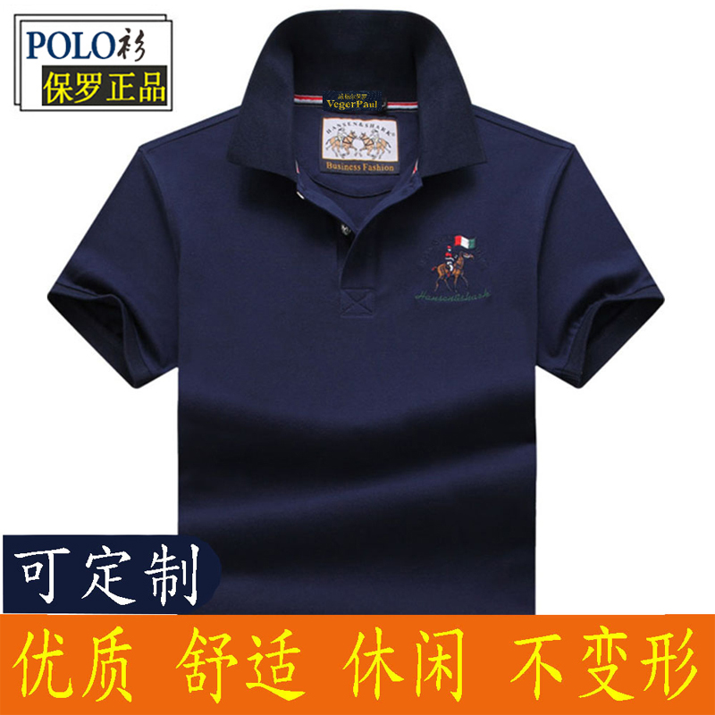 Custom international brand lapel cotton short-sleeved t-shirt High-grade cultural shirt Group work clothes Half-sleeve embroidery Polo