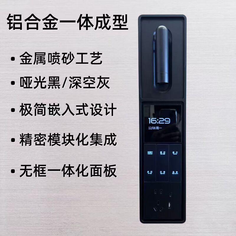 Type 86 High-End Hotel and Guesthouse Room Bedside Integrated Switch Socket Reading Light Integrated Aluminum Alloy Base Plate Type 86 High-End Hotel and Guesthouse Room Bedside Integrated Switch Socket Reading Light Integrated Aluminum Alloy Base Plate