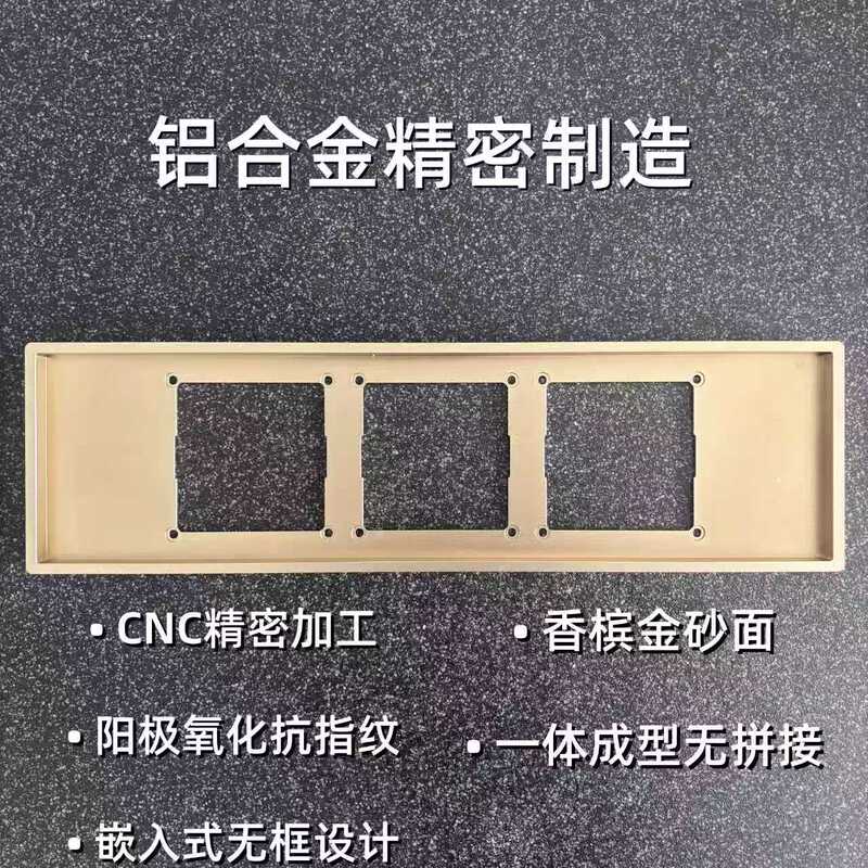 86 Type Switch Socket with Widened Aluminum Alloy Base, Integrated Molding, Concealing Frame for Surface Mounting, Concealed Mounting, and Flush Mounting with Edge Pressing 86 Type Switch Socket with Widened Aluminum Alloy Base, Integrated Molding, Concealing Frame for Surface Mounting, Concealed Mounting, and Flush Mounting with Edge Pressing