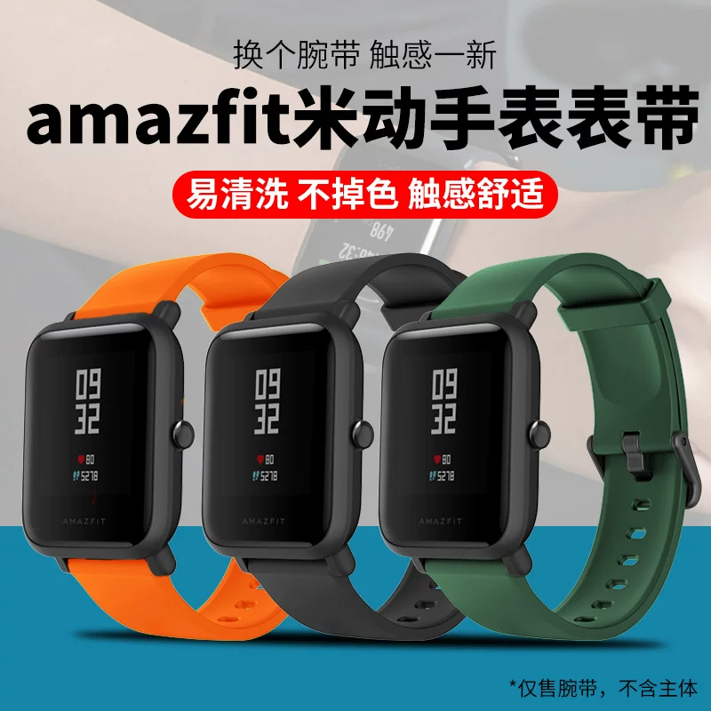 Хуами Амазfit тибетская лента 1m Перемещенная молодежная редакция Smart 2S Стена Ботес 2-го поколения 47 Спорт GTR2 силикон 22mm замена на Lite аксессуары 20 закалённая плёнка 42 оригинал 3 POP