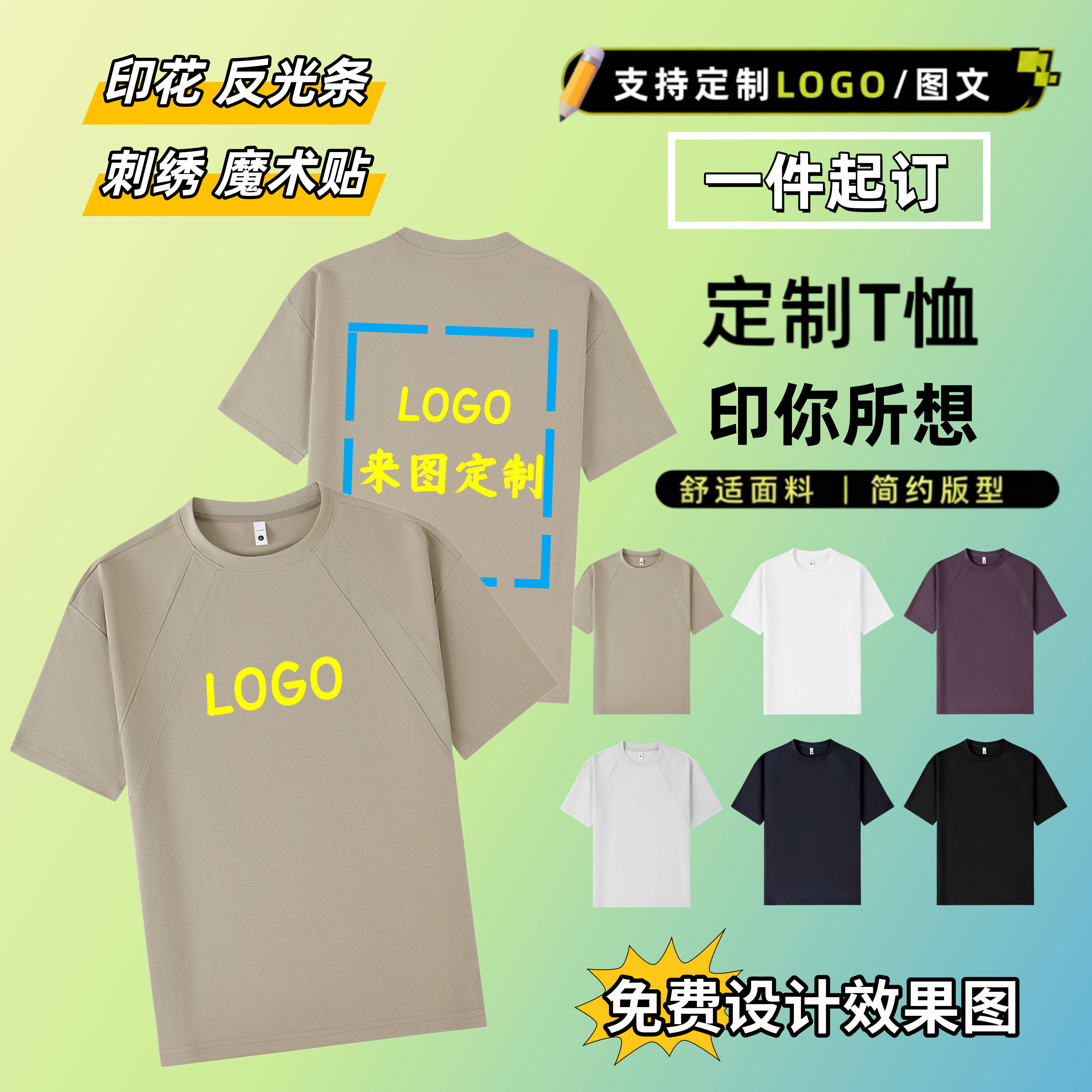 T-Shirt Custom Printing with Logo, Pure Cotton Work Clothes, Summer Workwear, Custom-Made Short-Sleeved Advertising Shirts, DIY — تصویر 1
