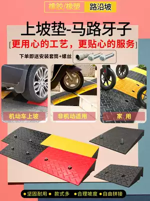 Rubber step pad slope Board car uphill pad threshold road slope board climbing pad Road tooth slope pad