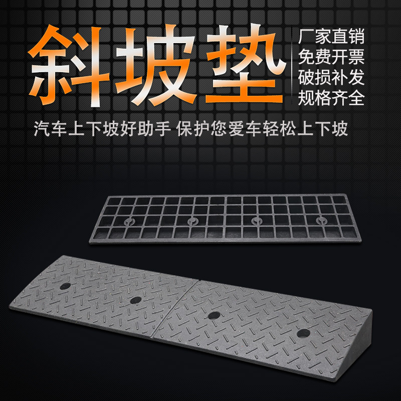 Car uphill pad Climbing pad Rubber and plastic road slope triangle pad Road teeth slope pad Step slope plate