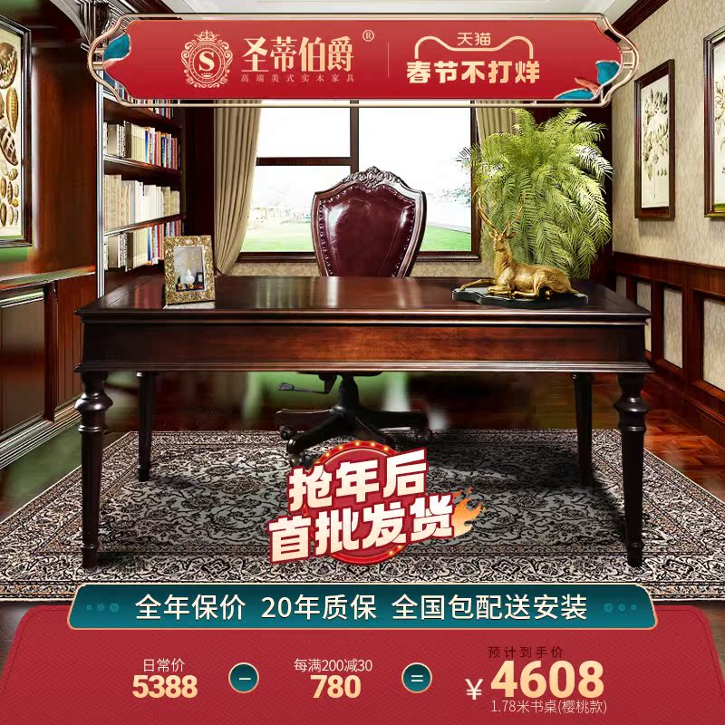 American full solid wood desk chair home desk study furniture set desk computer desk desk desk 2 meters