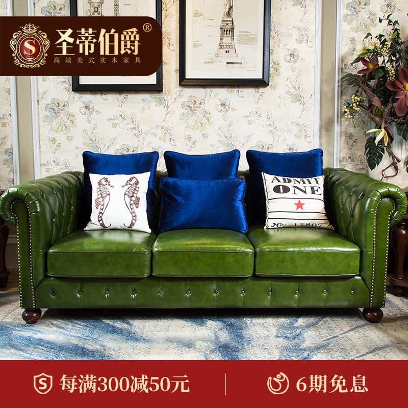 Luxurious American real leather sofa Jane beauty solid wood beef leather green leather leather art sofa European-style home suit combined living room