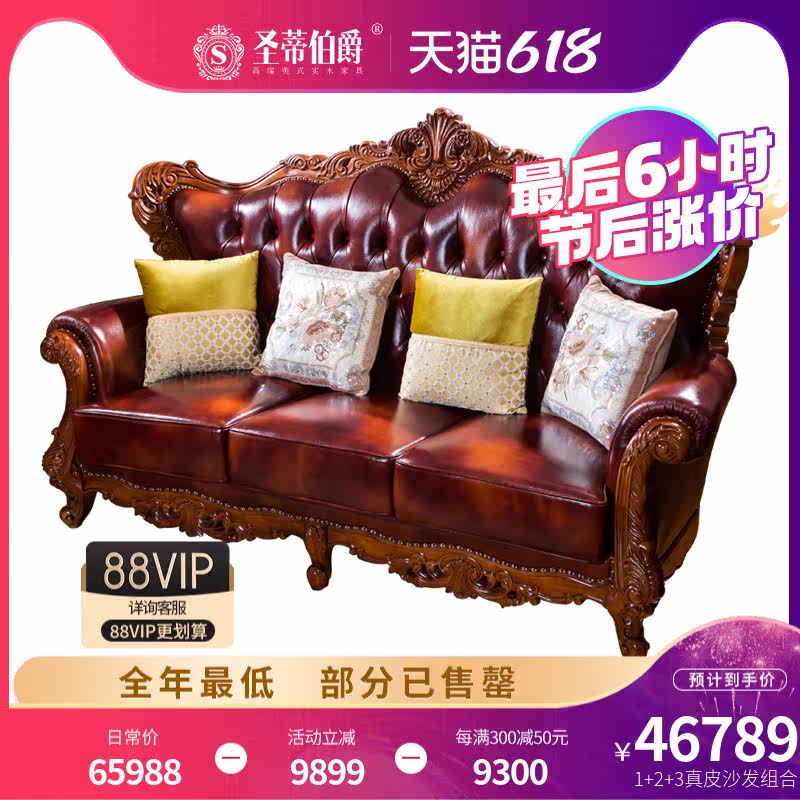 Luxurious American genuine leather sandhair single double trio combined solid wood double-sided engraved villa living room solid wood sofa composition