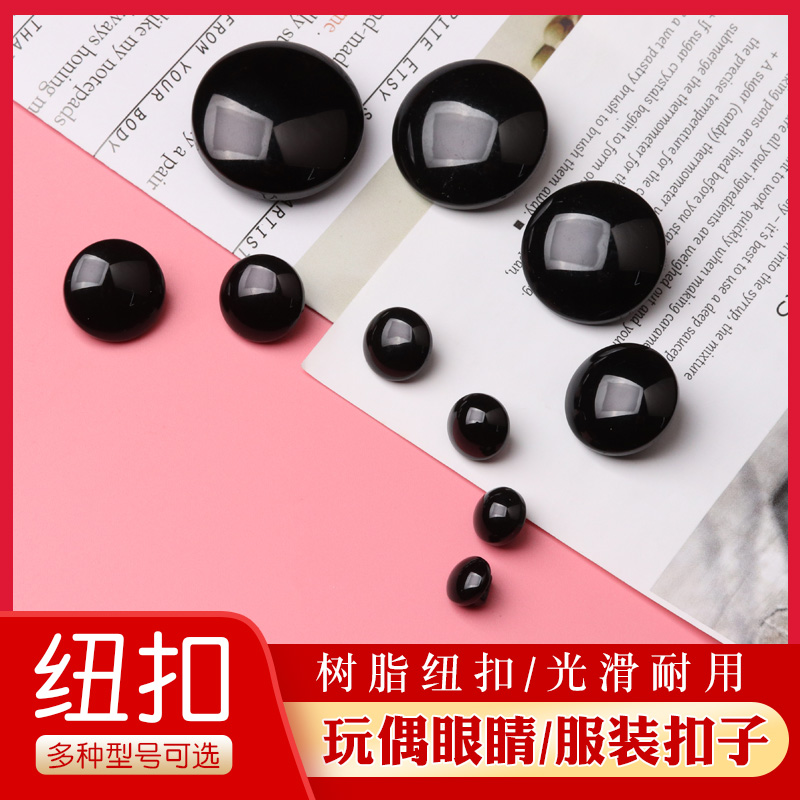 Button round black mushroom button animal bear nose handmade diy eye bead material doll doll eye buckle