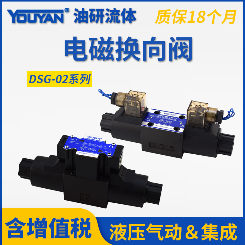 DSG-02-3C4-D24-DL one-way 3C2 two-way 2B2 hydraulic valve 3C60 solenoid 03 2D2 reversing valve LW