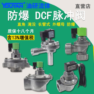 DCF-Z-25 F ZM угловая Формула 20 DCF-Y-62s взрывозащищенный 40S импульс Valve 50S 76S 3 дюйма 2L