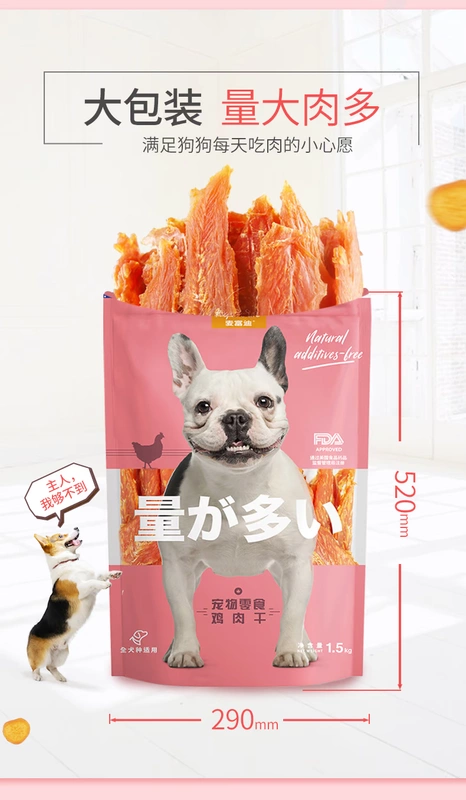 McFuddie Dog Snack Spree FCL Gà ức gà khô Pet Teddy Golden Retriever Snack Dog Đào tạo Phần thưởng - Đồ ăn vặt cho chó