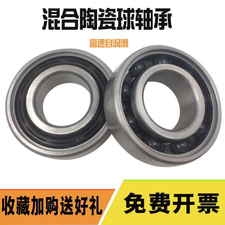 Mixed ceramic ball 6700 6700 6701 6702 6703 6703 6705 6705 6706 6707 RS high speed