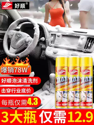 Car interior cleaning multi-function foam cleaner indoor ceiling car supplies artifact black technology is not omnipotent