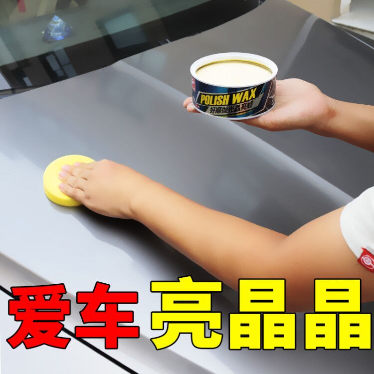 Car waxed polished wax decontamination Upper light Raqqi Car scratches repair depth abrasive wax coarse wax
