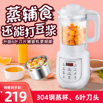 Baby food supplement machine cooking and mixing multi-function baby mini Mini wall breaking machine mud rice paste cooking machine