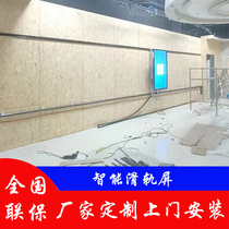 Mobile touch slide rail screen exhibition hall intelligent interactive multi-screen opening and closing rotating lifting linear automatic display