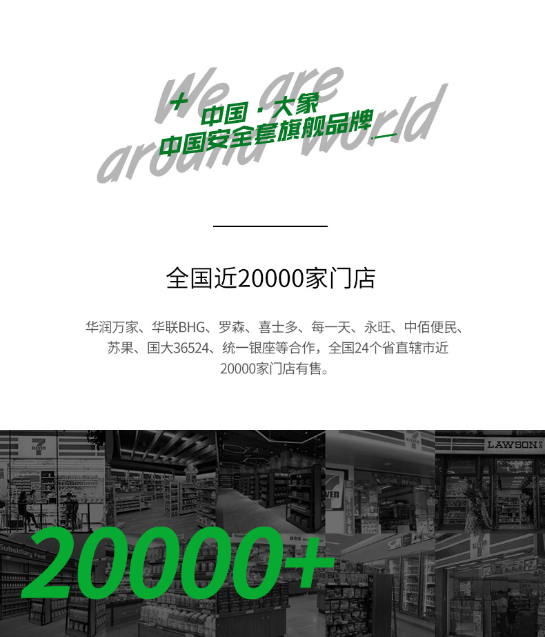 进口TT、滋养私处：32支 大象 玻尿酸 超薄避孕套组合 券后55.9元包邮 基础款20支15.9元 买手党-买手聚集的地方