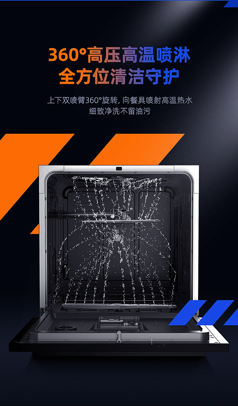 美的旗下 华凌 嵌入式全自动洗碗机 热风强烘干 8套 图12