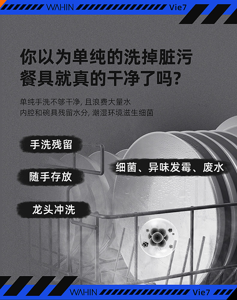 美的旗下 华凌 嵌入式全自动洗碗机 热风强烘干 8套 图6