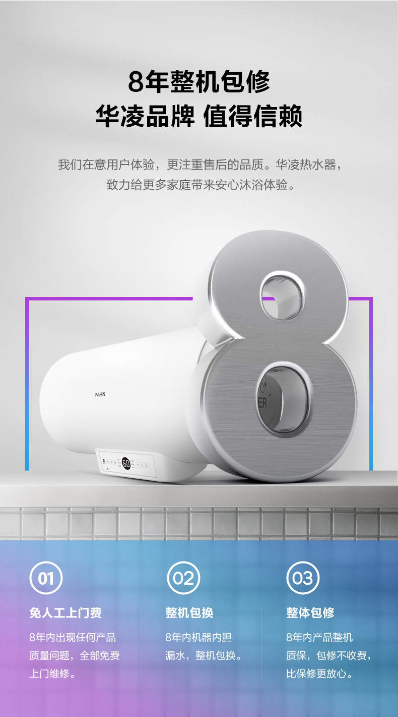 美的副牌 华凌 Y2 智能变频 储水式电热水器 50L 图13