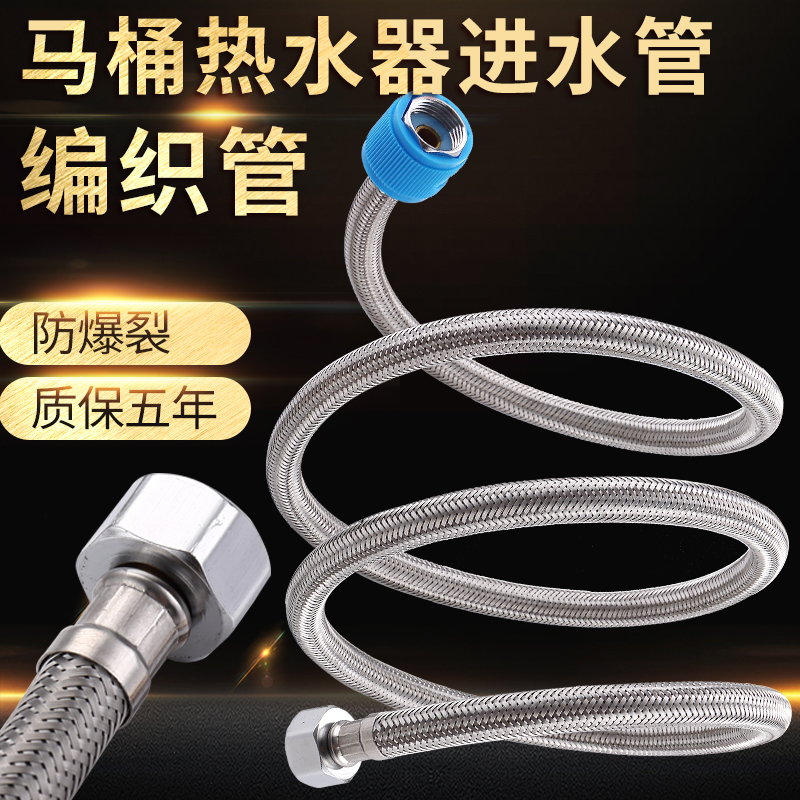 Household 304 stainless steel explosion-proof braided bellows hose water heater hot and cold inlet pipe 4 points high pressure toilet