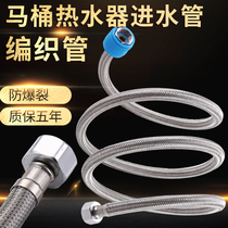 Household 304 stainless steel explosion-proof braided bellows hose Water heater Hot and cold inlet pipe 4 points high pressure toilet