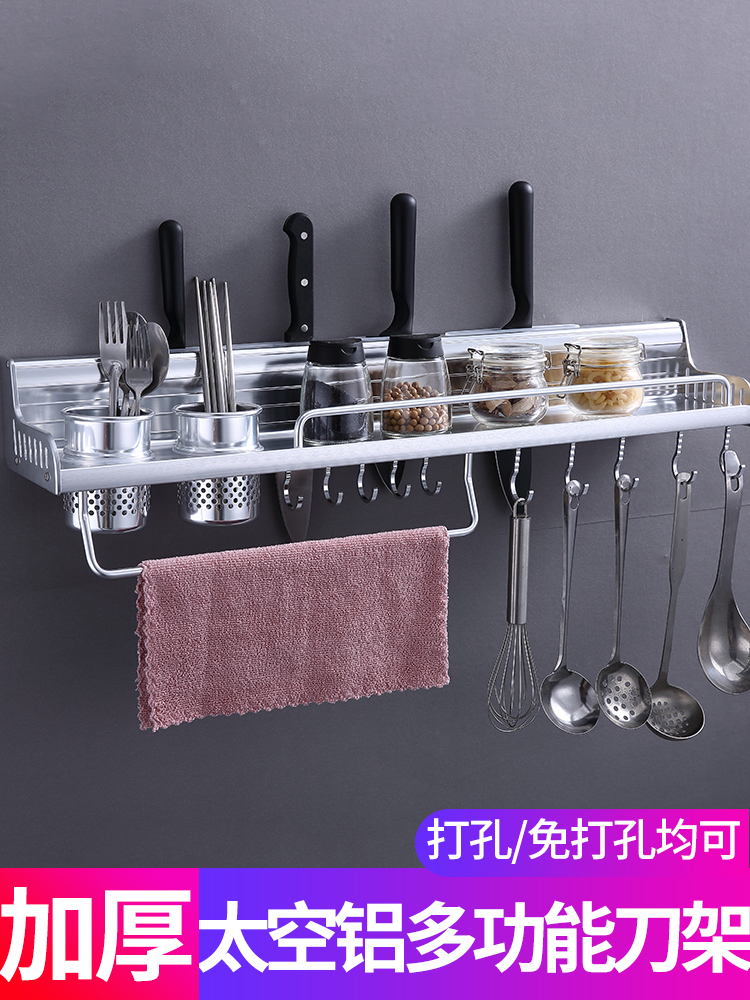 Non-perforated kitchen shelf Wall-mounted supplies Household Daquan kitchenware storage artifact Seasoning hanging shelf knife holder